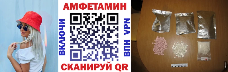 АМФЕТАМИН VHQ  Межгорье 