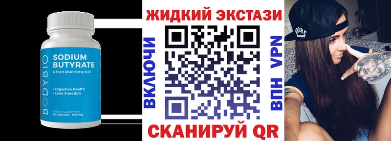 где продают   Межгорье  Бутират бутик 