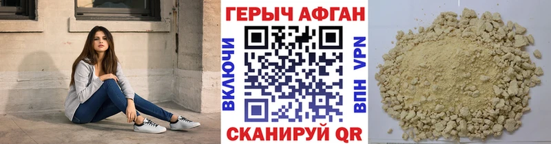 где купить наркоту  Межгорье  ГЕРОИН Heroin 