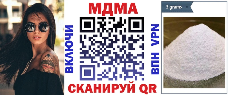 MDMA кристаллы  Межгорье 