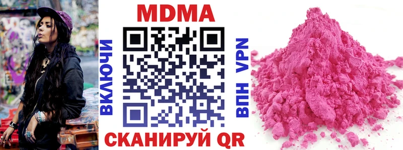 МДМА crystal Межгорье