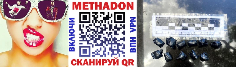 Метадон кристалл Межгорье