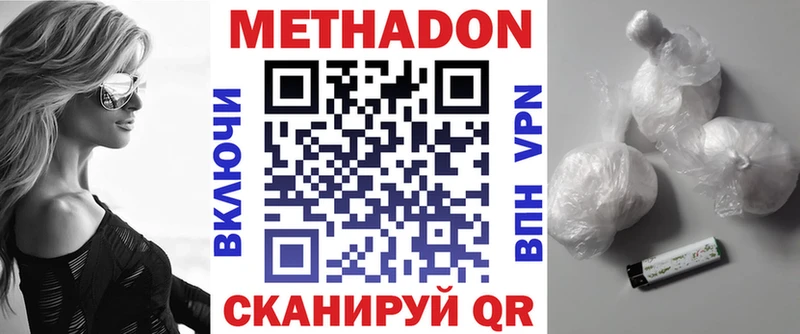 omg как войти  Межгорье  Метадон белоснежный 